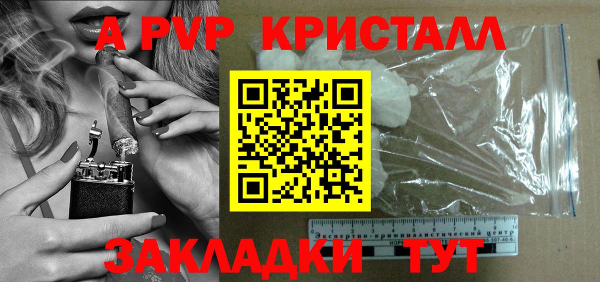Alpha-PVP Crystall Реж