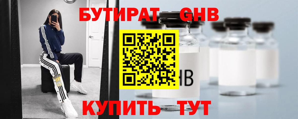 Бутират оксана  Вход с VPN  БУТИРАТ  Реж 