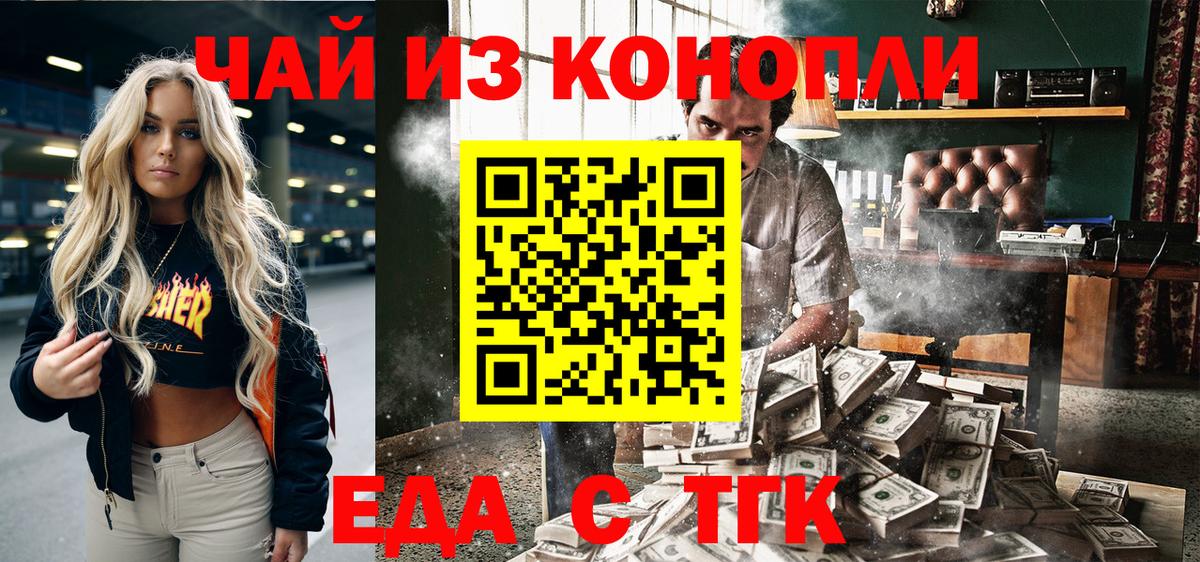 Печенье с ТГК марихуана  Вход с VPN  Реж 