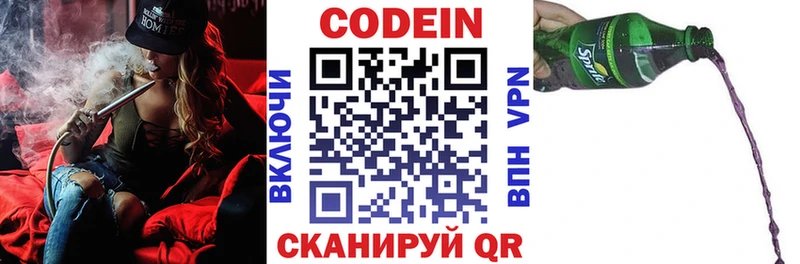 Кодеиновый сироп Lean Purple Drank  Реж 