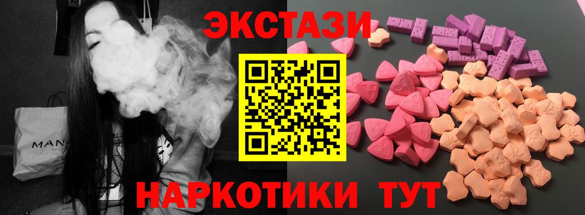 ЭКСТАЗИ  Вход с VPN  Реж  ЭКСТАЗИ 300 mg  Ecstasy 280мг 
