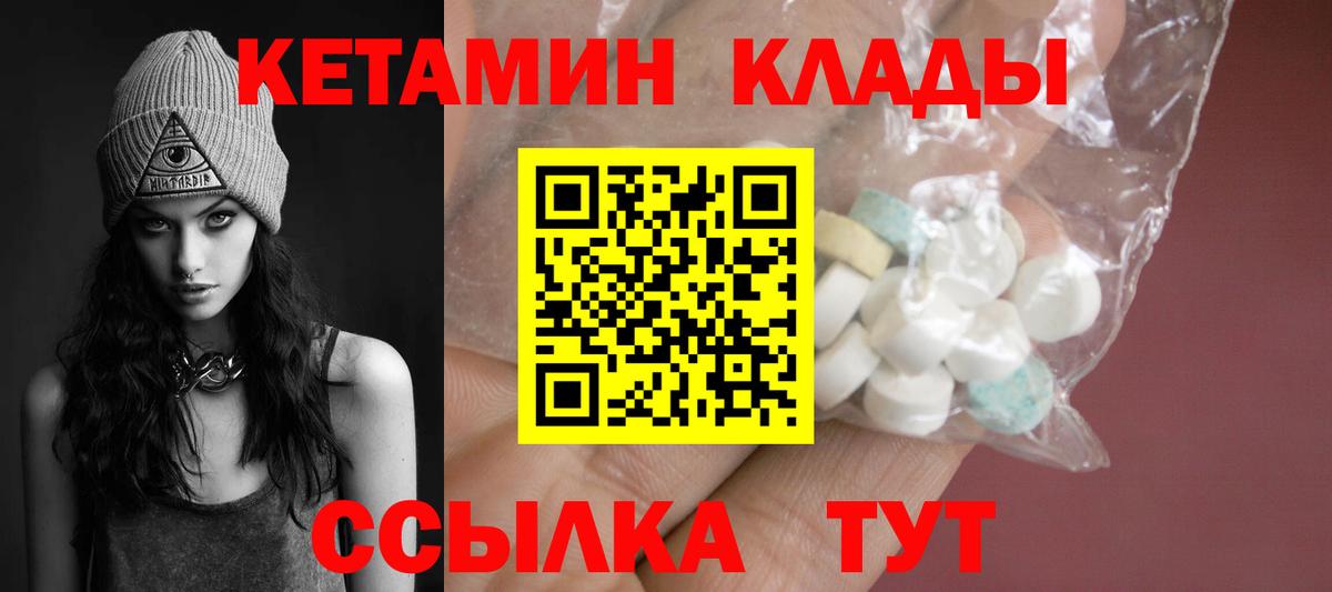 Кетамин ketamine  hydra вход  Реж  сайты даркнета формула  Вход с VPN 