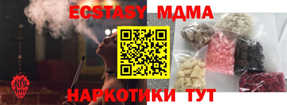 МДМА VHQ  Вход с VPN  MDMA  МДМА VHQ  Реж 