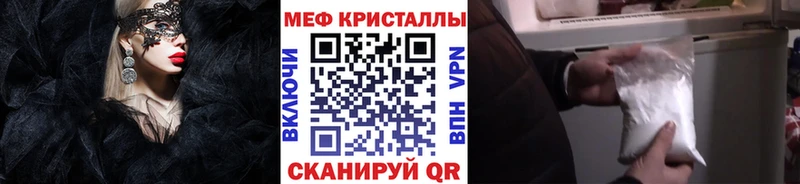 Меф  Реж