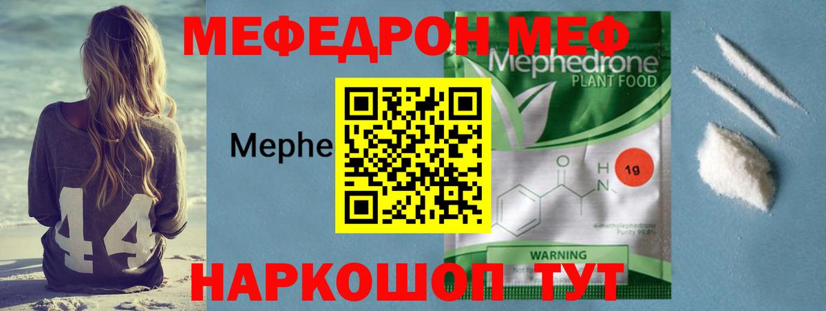 Мефедрон мука Реж