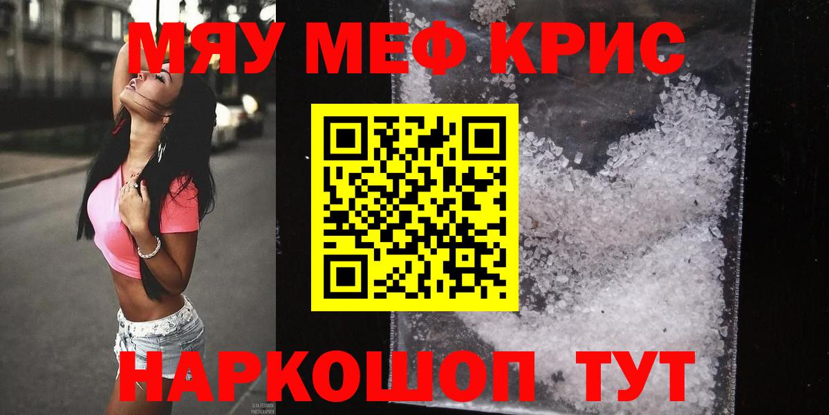 МЕФ мука  МЯУ-МЯУ мука  Реж  МЯУ-МЯУ  Вход с VPN 