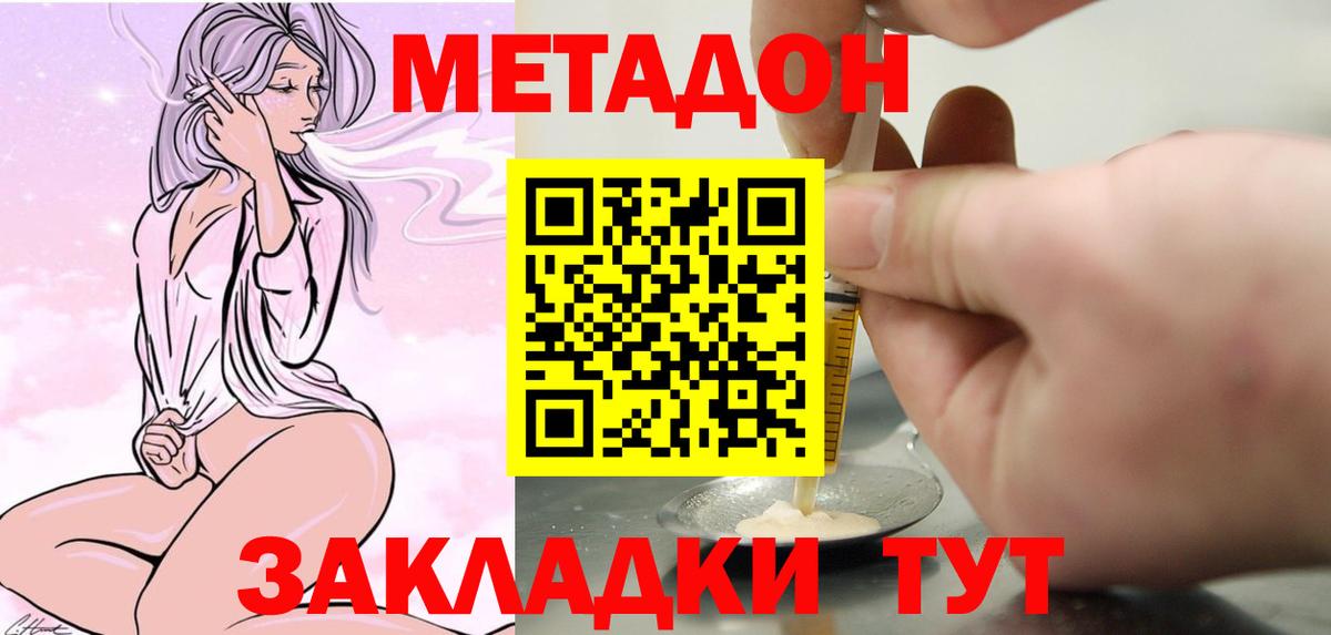 МЕТАДОН VHQ Реж