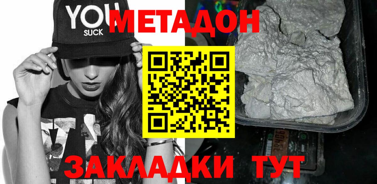 Метадон VHQ  МЕТАДОН VHQ  Вход с VPN  Реж 