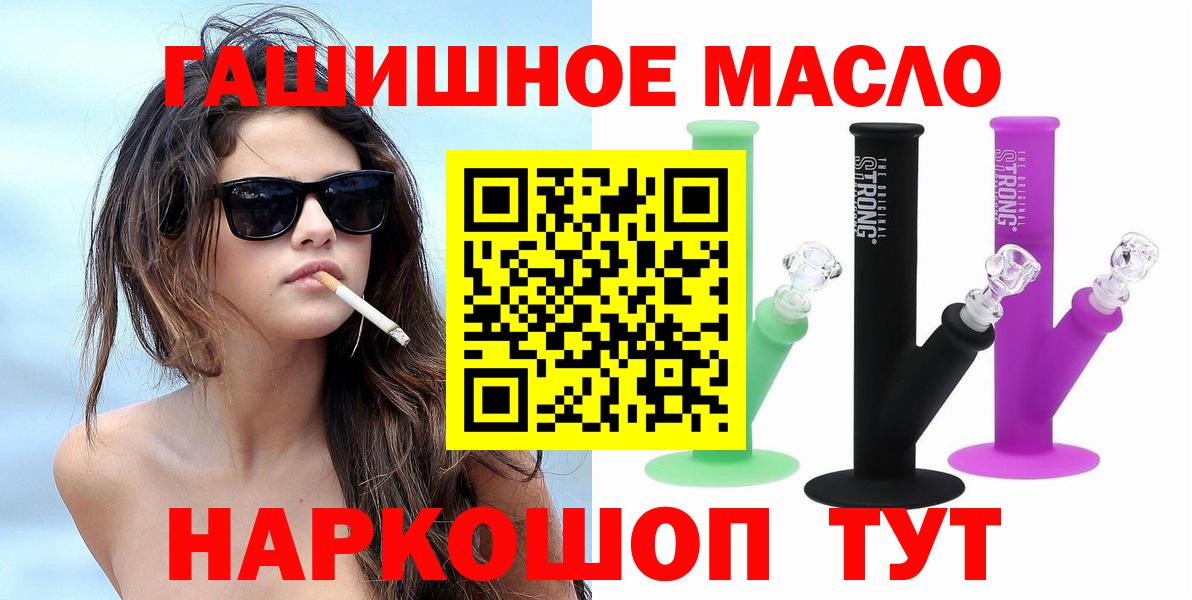 ТГК гашишное масло  ТГК вейп  Реж  Вход с VPN 
