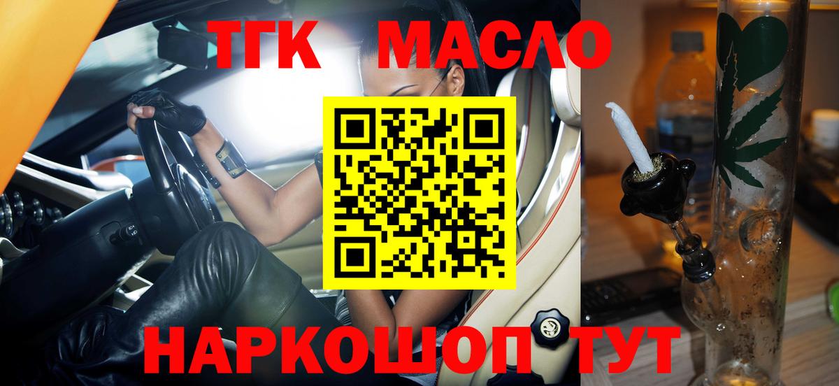 Дистиллят ТГК гашишное масло Реж